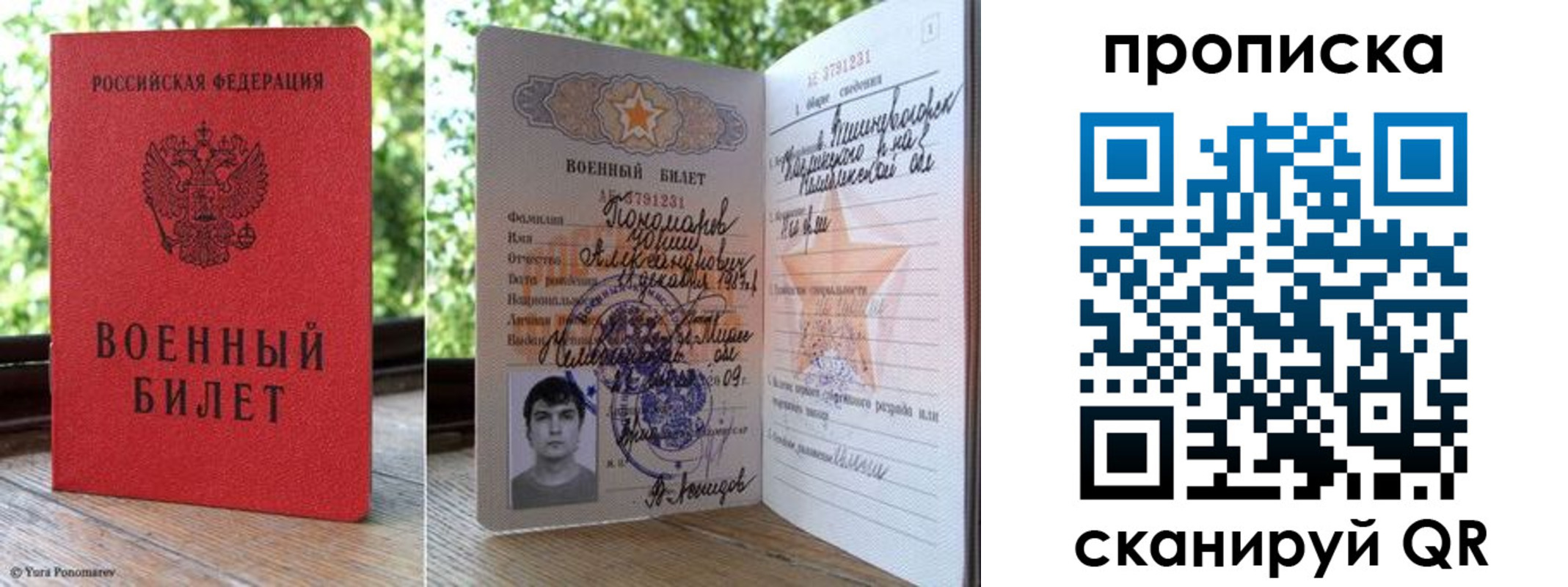 прописка паспорт в Лысьве