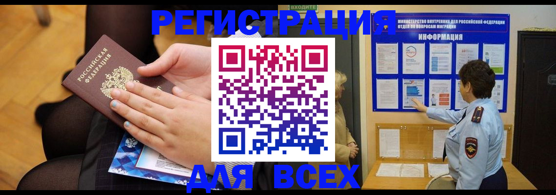 прописка паспорт в Лысьве