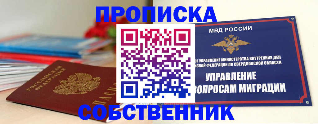 прописка для военкомата в Лысьве